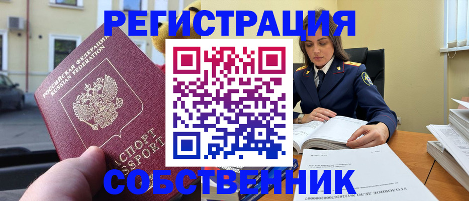 временная регистрация 2025 в Балаково