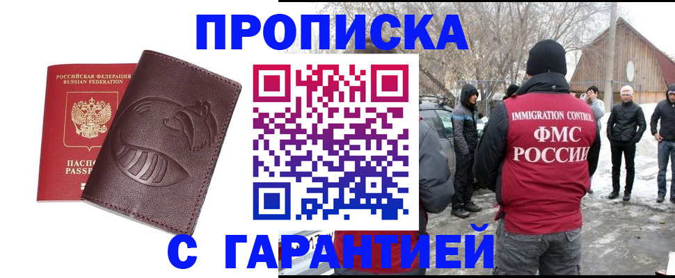 прописка паспорт в Балаково